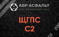 ЩГПС С2 в Лебяжье