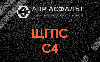 ЩГПС С4 в Лебяжье