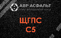 ЩГПС С5 в Лебяжье