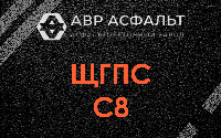 ЩГПС С8 в Лебяжье