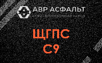 ЩГПС С9 в Лебяжье