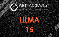 ЩМА-15 в Лебяжье