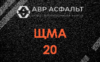 ЩМА-20 в Лебяжье