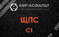 ЩПС С1 в Лебяжье