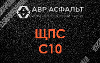 ЩПС С10 в Лебяжье