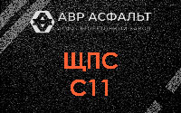 ЩПС С11 в Лебяжье