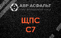 ЩПС С7 в Лебяжье